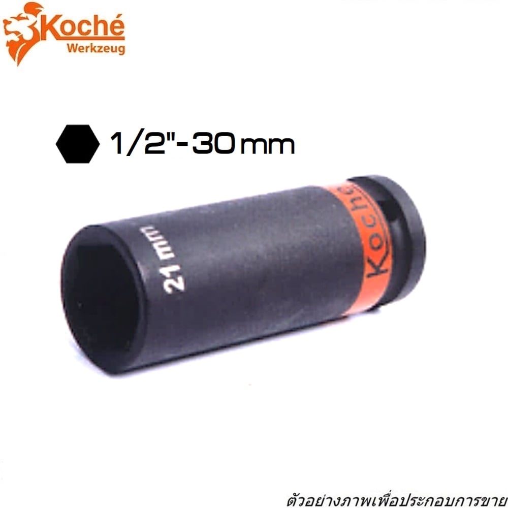 SKI - สกี จำหน่ายสินค้าหลากหลาย และคุณภาพดี | KOCHE ลูกบ๊อกลมยาว(มิล) 1/2นิ้ว-6P-30mm.